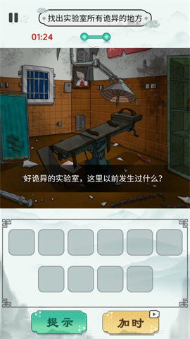 找茬玩梗游戏 第3张图