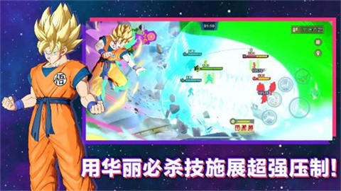 龙珠激震小队游戏