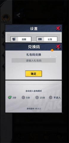 幽游白书宿命觉醒 第1张图