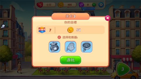 烹饪混乱 第6张图