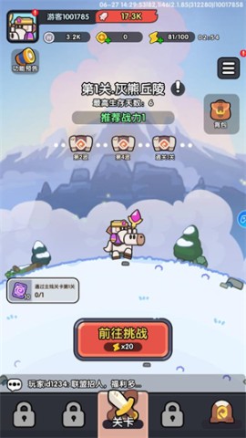 英雄大对决 第1张图