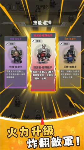 小兵特攻队国际服游戏