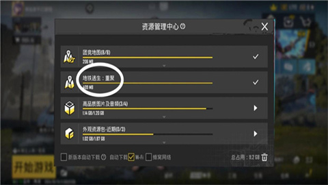 pubg地铁逃生免费手机版 第2张图