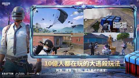 pubg地铁逃生免费手机版游戏