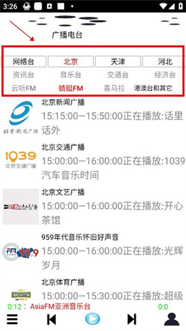 红椒收音机 第1张图