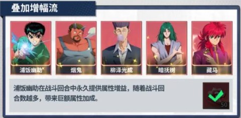 幽游白书宿命觉醒 第3张图