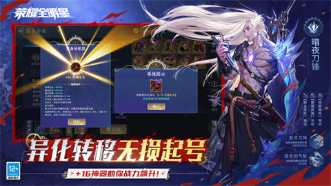 荣耀全明星游戏