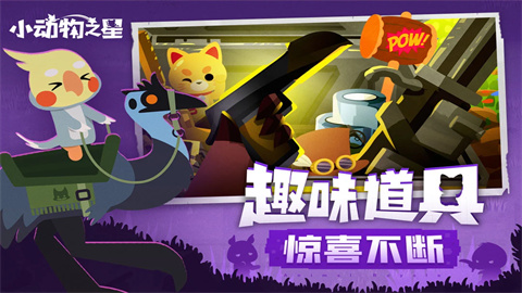 小动物之星粽夏夜之梦手机版游戏