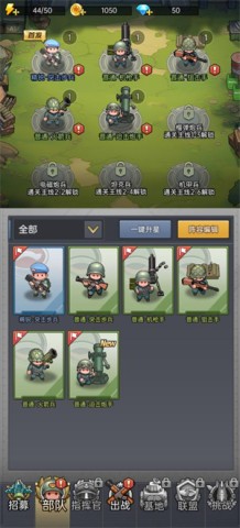小兵特攻队国际服 第6张图