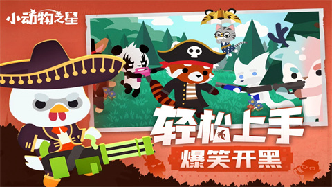 小动物之星粽夏夜之梦手机版游戏