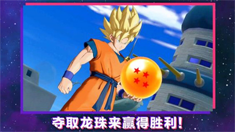 龙珠激震小队游戏