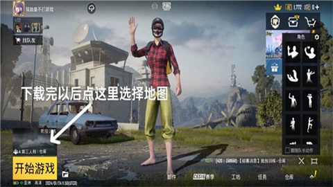 pubg地铁逃生免费手机版 第3张图