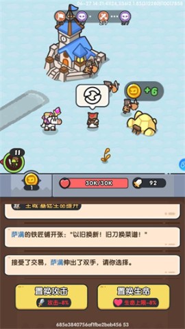 英雄大对决 第5张图