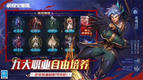 荣耀全明星 第2张图