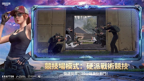 pubg地铁逃生免费手机版游戏