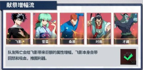 幽游白书宿命觉醒 第2张图