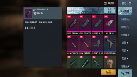 pubg地铁逃生免费手机版 第6张图