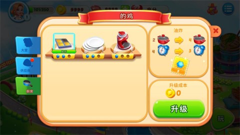 美食节烹饪 第6张图