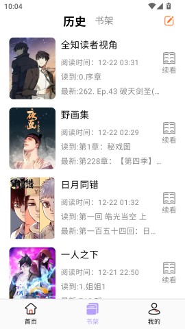 酷漫星 第5张图