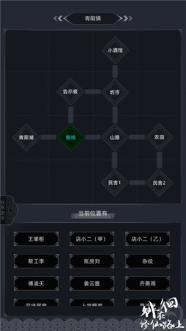 徘徊在修仙路上 第1张图