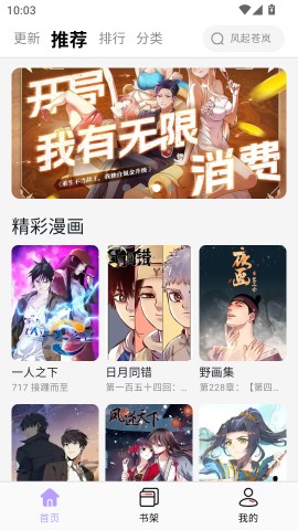 酷漫星 第2张图