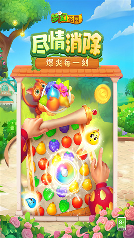梦幻花园官网版游戏