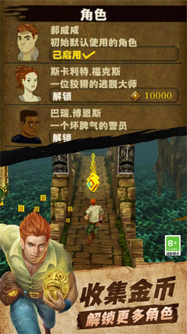 神庙逃亡游戏手机版游戏