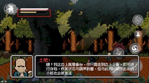 黑神话悟空像素版7.0 第5张图