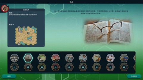 方舟动物园 第5张图