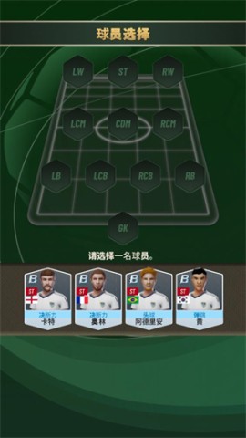 巅峰足球 第5张图
