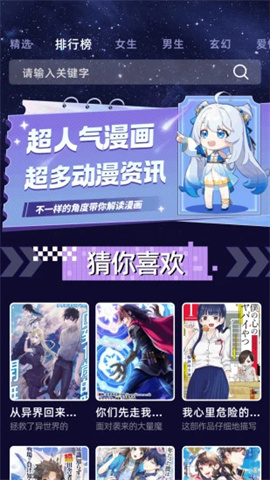 酷漫星 第1张图