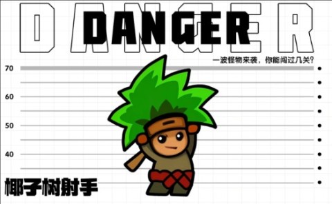 田园护卫队 第8张图