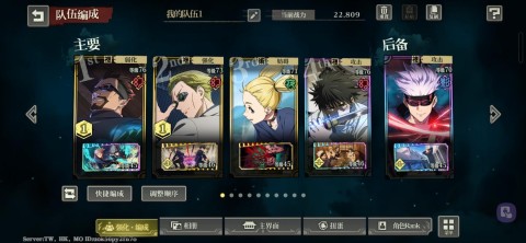 咒术回战幻影巡游日服 第1张图