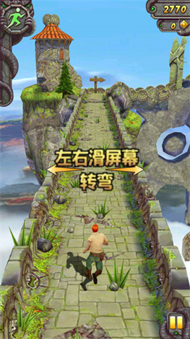 神庙逃亡2官方版正版 第2张图