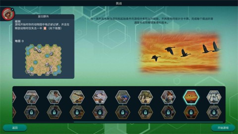 方舟动物园 第15张图