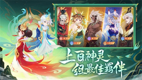 守卫山海官方版游戏