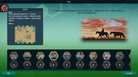 方舟动物园 第7张图