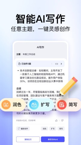 360文库APP