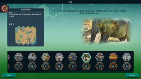 方舟动物园 第13张图