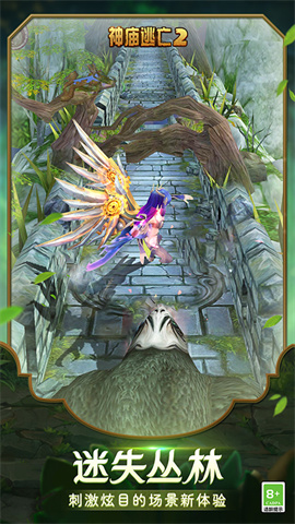 神庙逃亡2安卓版游戏
