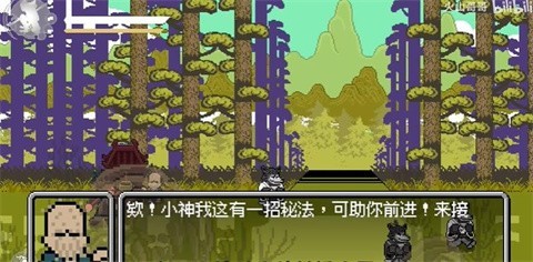 黑神话悟空像素版7.0 第13张图
