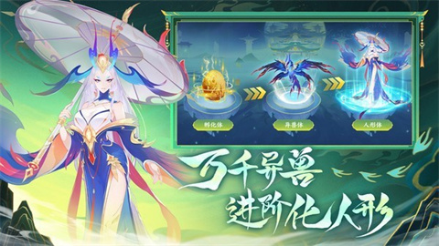 守卫山海官方版游戏