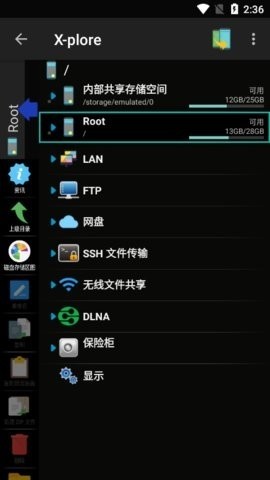 x-plore文件管理器APP