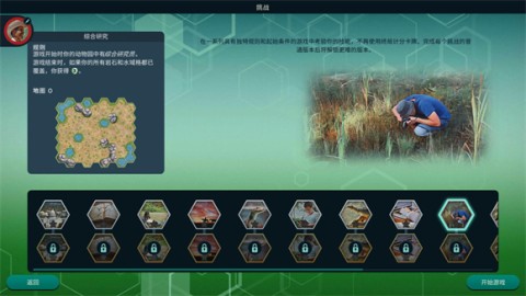 方舟动物园 第12张图