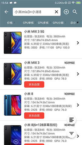 性能排行榜APP