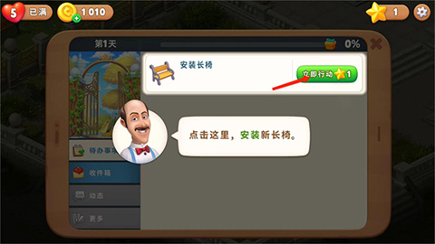 梦幻花园官网版 第3张图