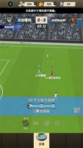 巅峰足球 第8张图
