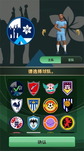 巅峰足球 第4张图