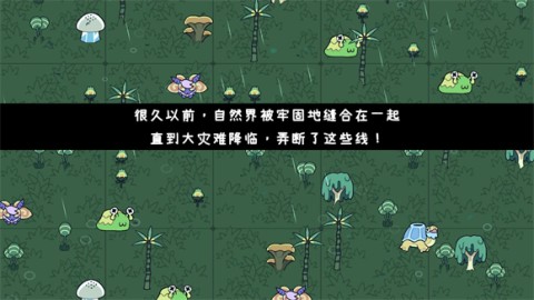 拼贴冒险传 第4张图