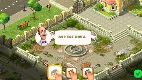 梦幻家园最新版 第5张图